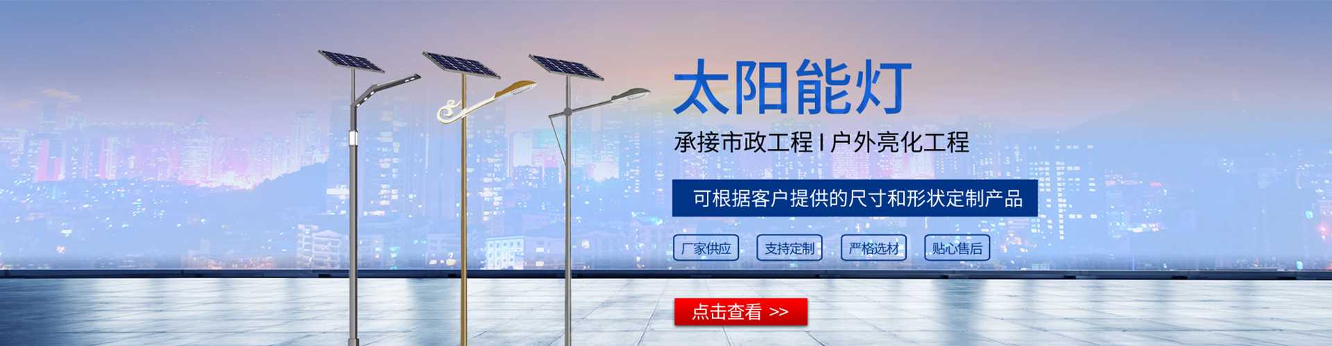 东川区太阳能路灯哪家好